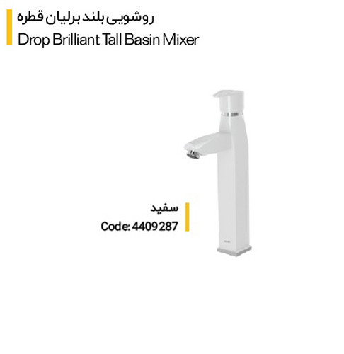 روشویی بلند