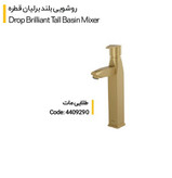 روشویی بلند