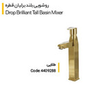 روشویی بلند