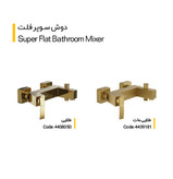 دوش سوپر فلت (کلار)