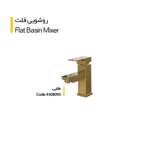 شیر روشویی مدل فلت (کلار)
