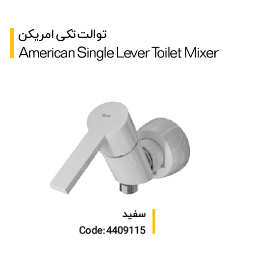 شیر توالت   تکی مدل امریکن (کلار)