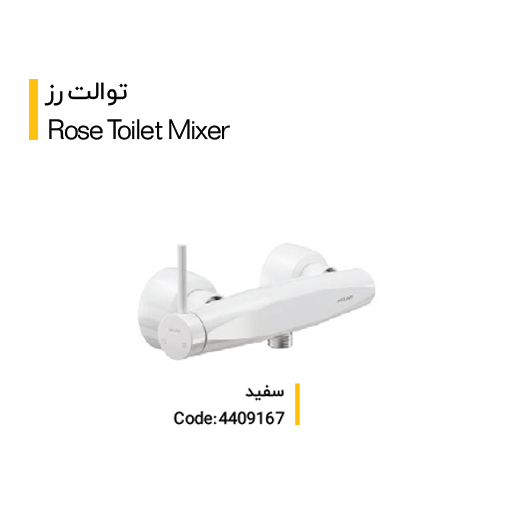 شیر توالت مدل رز(کلار)