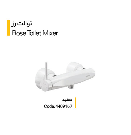 شیر توالت کلار مدل رز