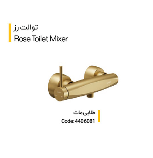 شیر توالت کلار مدل رز