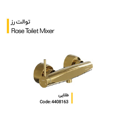 شیر توالت کلار مدل رز