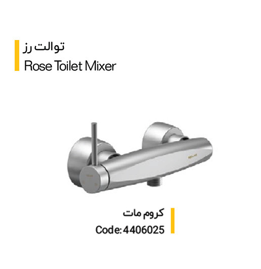 شیر توالت کلار مدل رز