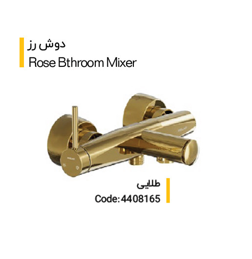 شیر دوش کلار مدل رز