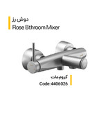 شیر دوش کلار مدل رز
