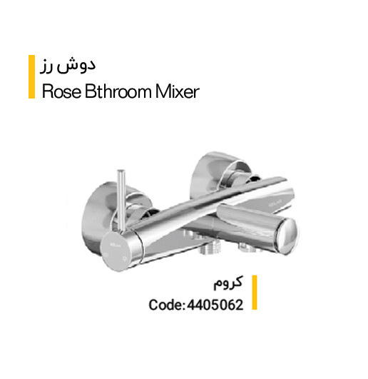 شیر دوش کلار مدل رز
