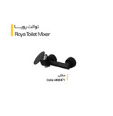 شیر توالت کلار مدل رویا