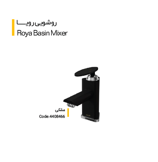 شیر روشویی مدل رویا (کلار)