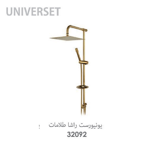 دوش یونیورست مدل راشا (راسان)
