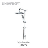 دوش یونیورست مدل راشا (راسان)