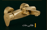 شیر دوش کلار مدل برلیان قطره